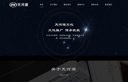 天水天河源文化有限公司網(wǎng)站