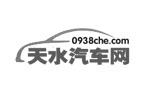 天水汽車(chē)官網(wǎng)